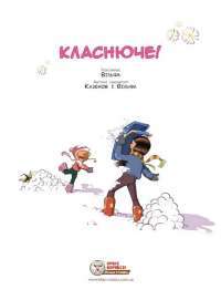 Книга Сестри. Том 2. Оце по-нашому — Казенов, Уильям #3