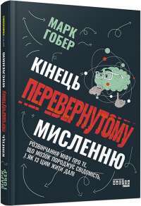 Книга Крізь дзеркала. Зимові заручини — Кристель Дабос #1