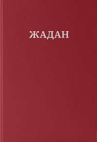 Книга Еміль і Марго. Монстрячі бешкети — Энн Дидье, Оливье Мюллер #1