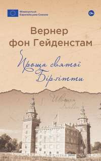 Шоколад — Джоанн Харрис #1