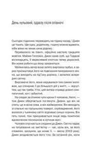 Книга Містер Пінґвін. Книга 1. Втрачений скарб — Алекс Т. Смит #2