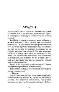 Sapiens. Історія народження людства. Том 1 — Юваль Ной Харари, Дэвид Вандермёлен #2