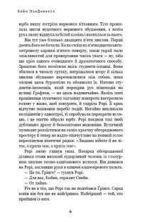 Sapiens. Історія народження людства. Том 1 — Юваль Ной Харари, Дэвид Вандермёлен #3