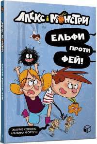 Книга Fortnite. Королівська битва. Книга 1 — Матиас Лаворель #1