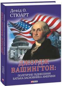 Книга Кров і попіл. Книга 1. Із крові й попелу — Дженнифер Арментроут #1