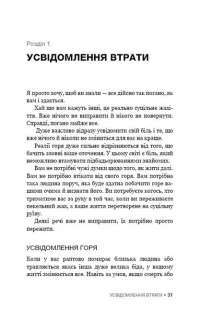 Sapiens. Історія народження людства. Том 1 — Юваль Ной Харари, Дэвид Вандермёлен #2