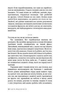 Sapiens. Історія народження людства. Том 1 — Юваль Ной Харари, Дэвид Вандермёлен #3