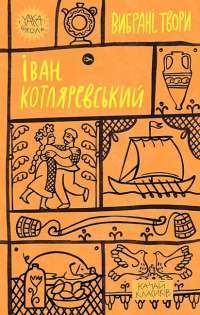 Книга Мартин Боруля. Хазяїн. Сто тисяч — Иван Карпенко-Карый #1