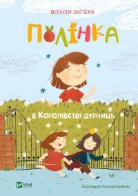 Книга Кров і попіл. Книга 1. Із крові й попелу — Дженнифер Арментроут #1