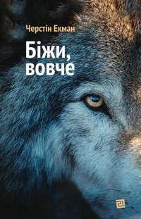 Книга «Перехресні стежки» – Иван Франко — Иван Франко #1