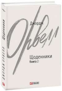 Книга Кров і попіл. Книга 1. Із крові й попелу — Дженнифер Арментроут #1