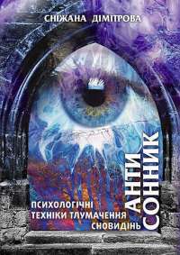 Книга Усі квіти Парижа — Сара Джио #1