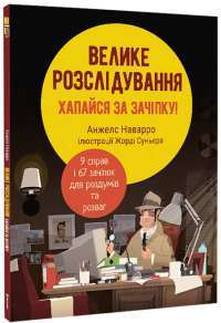 Шоколад — Джоанн Харрис #1