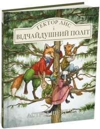 Книга Записки про Шерлока Холмса — Артур Конан Дойл #1