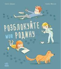 Книга Скотт Пілігрим. Том 3 — Брайан Ли О'Мэлли #1
