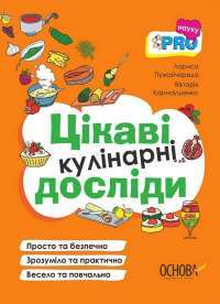 Біле Ікло — Джек Лондон #1