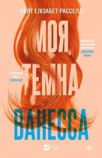 Книга Чароліна. Том 1. Колись я стану фантастикологинею! — Сильвия Дуэ, Паола Антиста #1