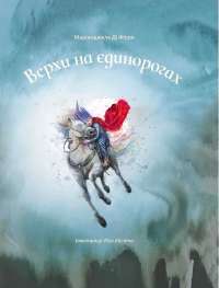 Шоколад — Джоанн Харрис #1