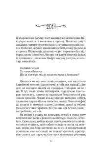 Книга Чароліна. Том 1. Колись я стану фантастикологинею! — Сильвия Дуэ, Паола Антиста #2