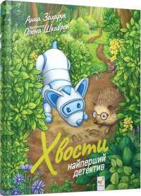 Книга Ніч, коли Олівія впала — Кристина Макдональд #1