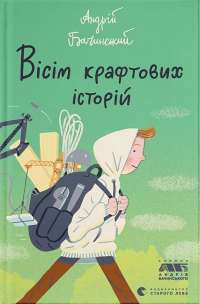 Шоколад — Джоанн Харрис #1