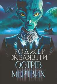 Книга 1984. Колгосп тварин — Джордж Оруэлл #1