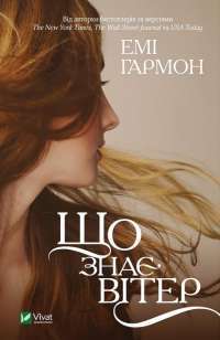 Шоколад — Джоанн Харрис #1