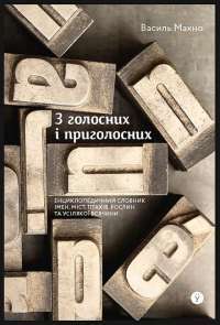 Книга Крізь дзеркала. Зимові заручини — Кристель Дабос #1