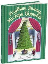 Книга Записки про Шерлока Холмса — Артур Конан Дойл #1