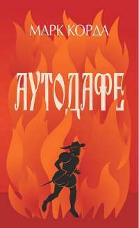 Книга Скотт Пілігрим. Том 3 — Брайан Ли О'Мэлли #1