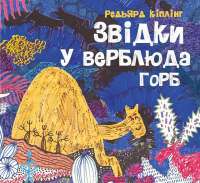Поворот ключа — Рут Веа #1