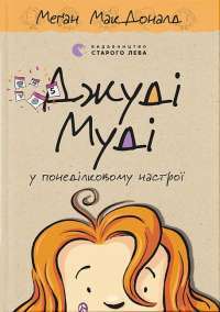 Шоколад — Джоанн Харрис #1