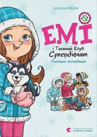 Книга Кров і попіл. Книга 1. Із крові й попелу — Дженнифер Арментроут #1