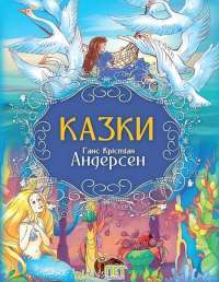 Книга Fortnite. Королівська битва. Книга 1 — Матиас Лаворель #1