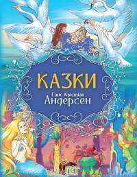 Книга Fortnite. Королівська битва. Книга 1 — Матиас Лаворель #1