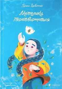 Шоколад — Джоанн Харрис #1