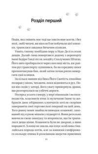 Книга Чароліна. Том 1. Колись я стану фантастикологинею! — Сильвия Дуэ, Паола Антиста #2
