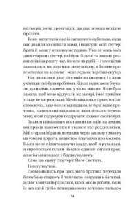 Книга Чароліна. Том 1. Колись я стану фантастикологинею! — Сильвия Дуэ, Паола Антиста #6