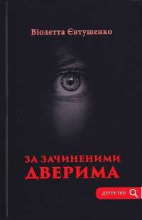 Шоколад — Джоанн Харрис #1