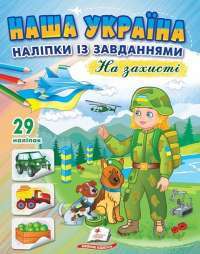 В оточенні психопатів, або Як уникнути маніпуляцій з боку інших — Томас Еріксон #1