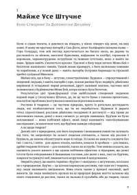 Книга Великий віммельбух. Замок принцеси #3