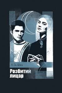 Книга Естер і Мандрагор. Від любові до магії. Том 2 — Софи Дьеэд #1