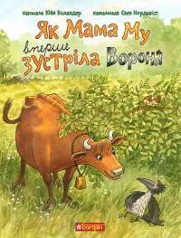 Книга П’ять ночей із Фредді. Книга 1. Срібні очі — Скотт Коутон #1
