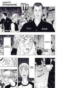 Книга Токійські месники (Tokyo Revengers). Том 3 — Кэн Вакуи #2