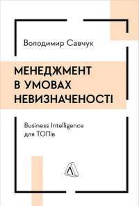 Книга Fortnite. Королівська битва. Книга 1 — Матиас Лаворель #1