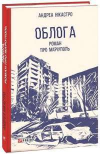 Божественна комедія — Данте Алигьери #1