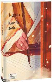 Книга Кров і попіл. Книга 1. Із крові й попелу — Дженнифер Арментроут #1