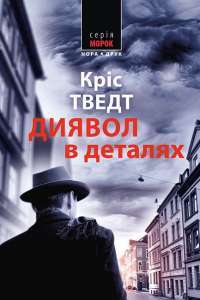 Книга Кров і попіл. Книга 1. Із крові й попелу — Дженнифер Арментроут #1