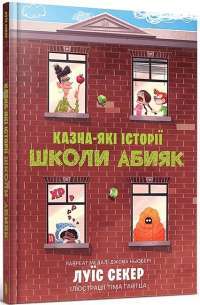 Книга Fortnite. Королівська битва. Книга 1 — Матиас Лаворель #1