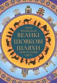 Книга 1984. Колгосп тварин — Джордж Оруэлл #1